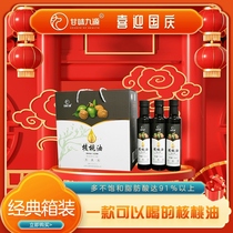 Sweet Jiuyuan cold-pressed walnut oil classic box 250ml*6 edible oil nutritious cooking walnut oil clear