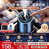 Automatic spray car perfume fragrance car aromatherapy long-lasting fragrance jewelry ornaments Mercedes-Benz 2024 new smart phone