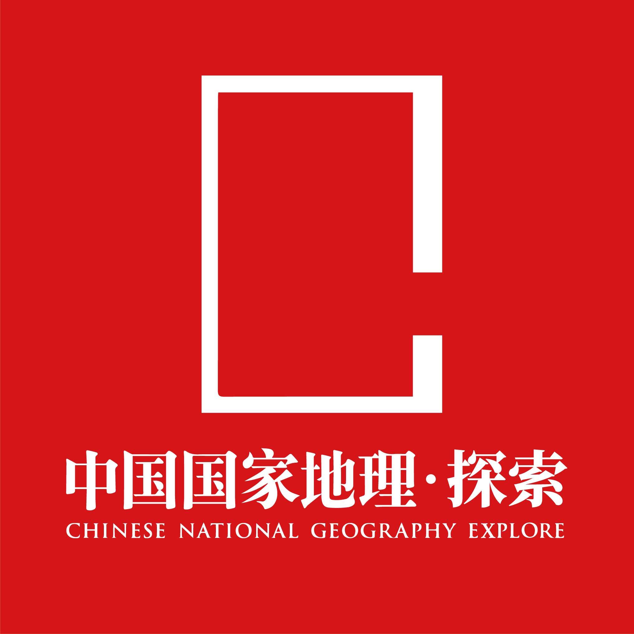好奇心 补给站