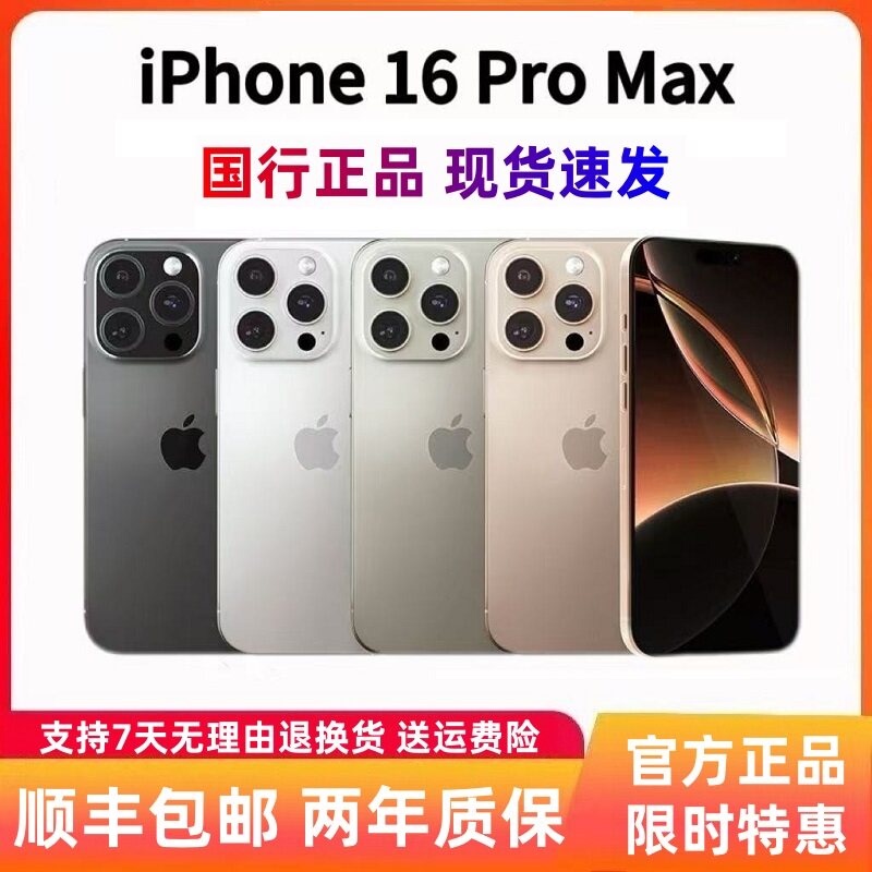 APPLE iPhone 16 Pro Max Mobile Phone, Chinese Version, Apple 16Pro 5g Dual Sim Genuine Mobile Phone APPLE iPhone 16 Pro Max Mobile Phone, Chinese Version, Apple 16Pro 5g Dual Sim Genuine Mobile Phone