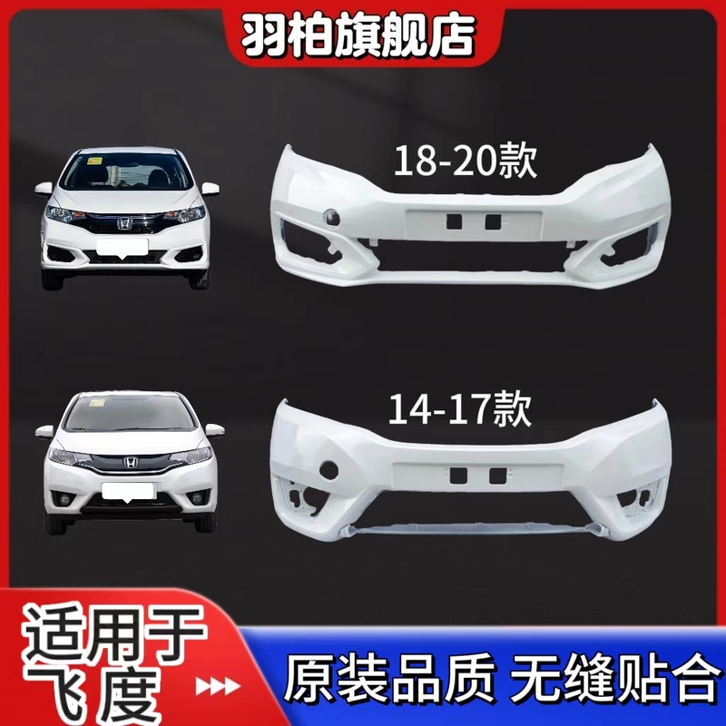 Suitable for 14151617 Honda Fit Front Bumper, 181920 Model Front Bumper and Rear Bumper with Painted Surround, Original Style