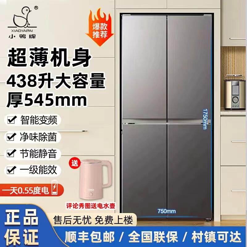 Xiaoya Brand 438L/478L Ultra-Thin 525cm Cross-Door Embedded First-Level Inverter Odor-Free Large-Capacity Refrigerator