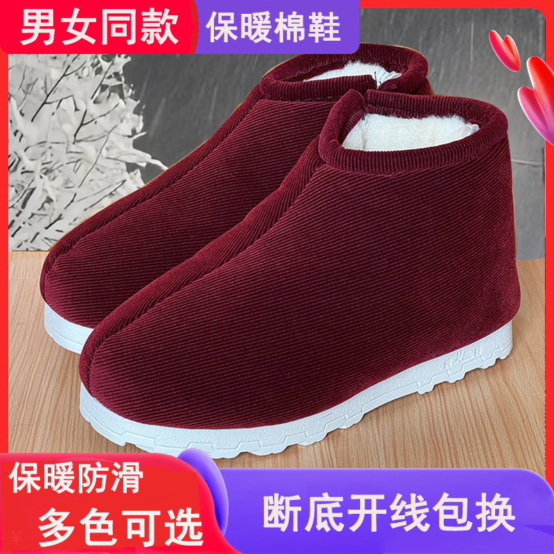 恩施梅姐手工棉鞋