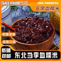 ￥Xinjiang Tibet Northeast Blood Glutinous Rice 5 pounds of glutinous rice black glutinous rice river rice new rice purple rice dumplings