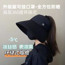Wrap-around sun protection empty top hat upf50 ice silk storage sunshade travel anti-UV sun hat for women summer