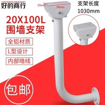 Surveillance wall bracket type reinforced wall-mounted aluminum alloy universal duckbill head outdoor camera thick shield frame