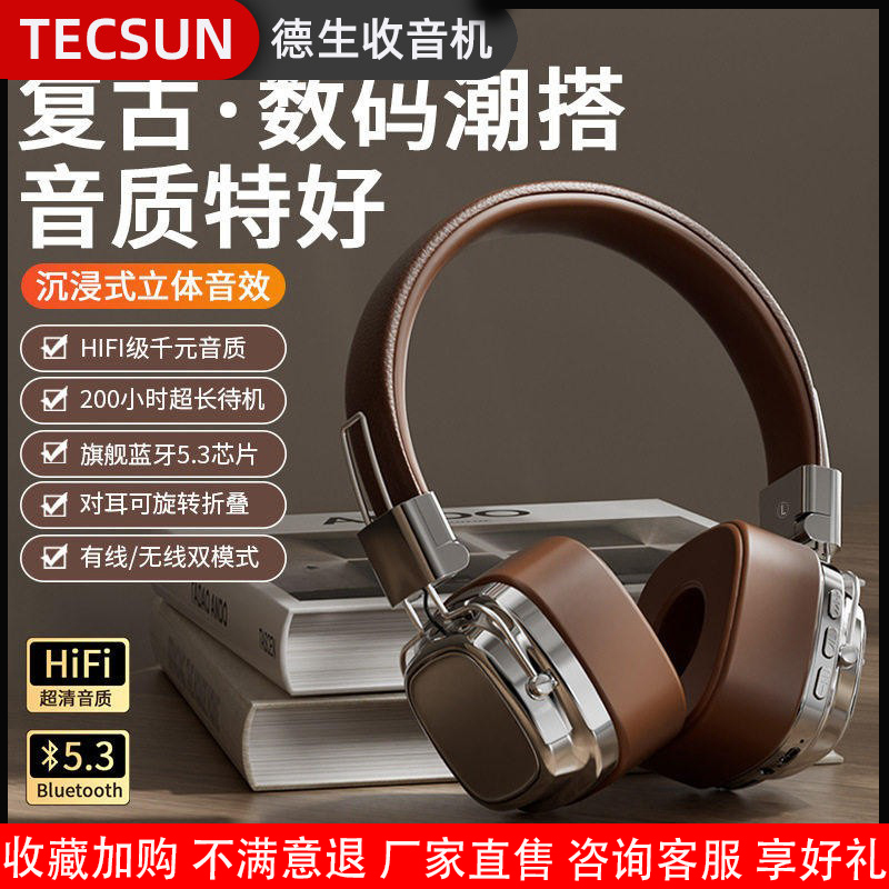 Tecsun 2025 New Model Over-Ear Bluetooth Headphones with American Retro Style, Wireless Microphone, and Noise Reduction