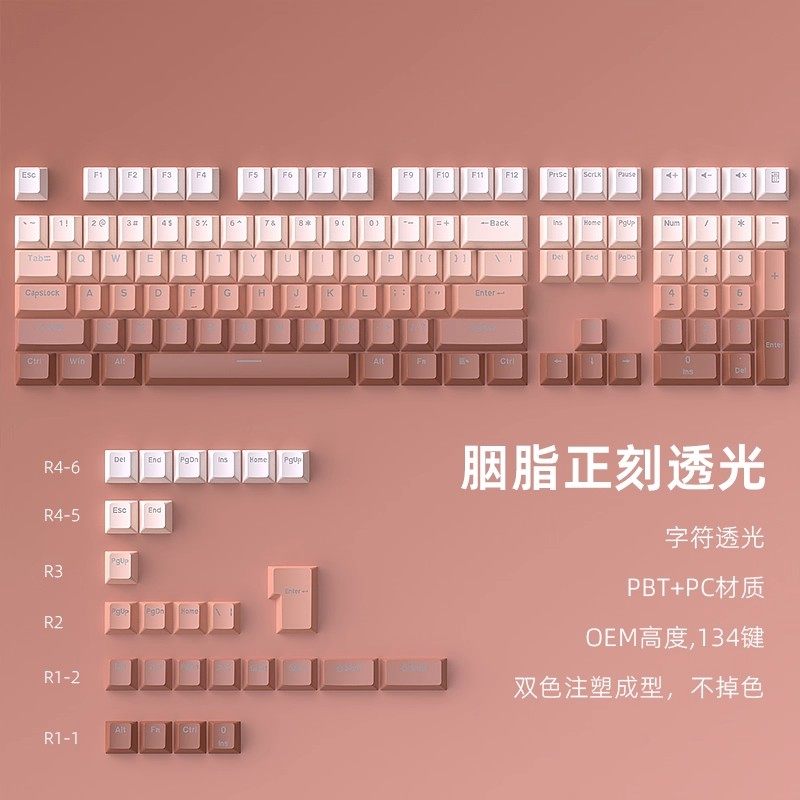 Mist Shadow Rouge Keycaps, Front-Engraved, Translucent Gradient Color, Mechanical Keyboard, 134 Keys, Oem Profile, Full Set
