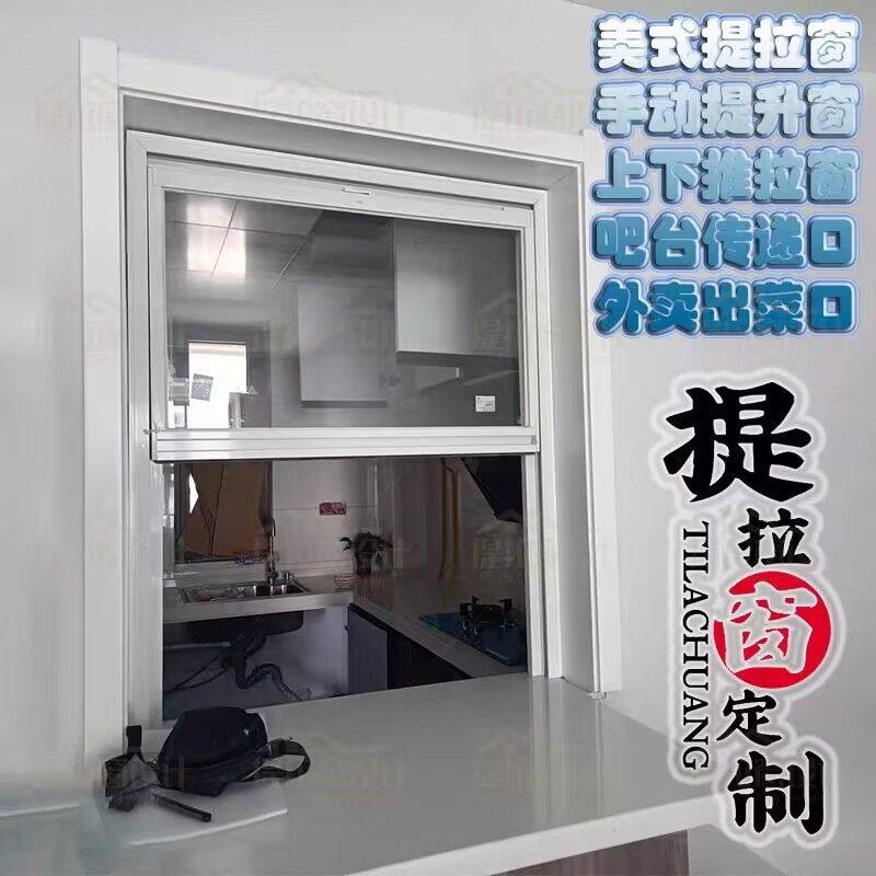 Aluminum Alloy Window Sliding Door and Window American up and down Lifting Window Dish Outlet Foldableing Window Attic Skylight Vent