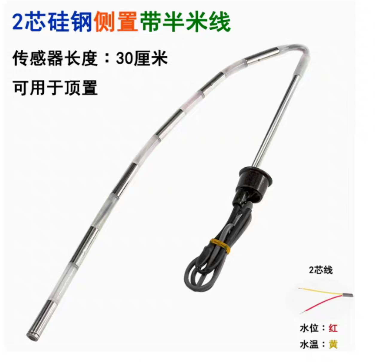 Solar Water Heater Sensor Solar Accessories Controller Instrument Universal Solenoid Valve Water Temperature and Water Level Probe