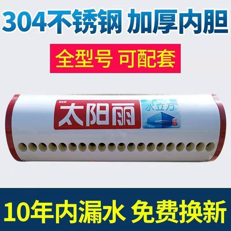 Suitable for Solar Rain and Other General-Purpose Solar Water Heaters, Insulation Tank with 18 Stainless Steel Inner Tank, Large Capacity 20 Water Tank