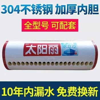 Suitable for Solar Rain and Other General-Purpose Solar Water Heaters, Insulation Tank with 18 Stainless Steel Inner Tank, Large Capacity 20 Water Tank