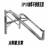 Solar Energy-Specific Bracket Stainless Steel Profile 10cm Bracket Thickened Color Steel Aluminum Alloy Durable and Rust-Proof