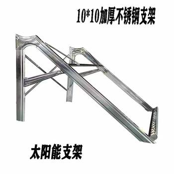 Solar Energy-Specific Bracket Stainless Steel Profile 10cm Bracket Thickened Color Steel Aluminum Alloy Durable and Rust-Proof