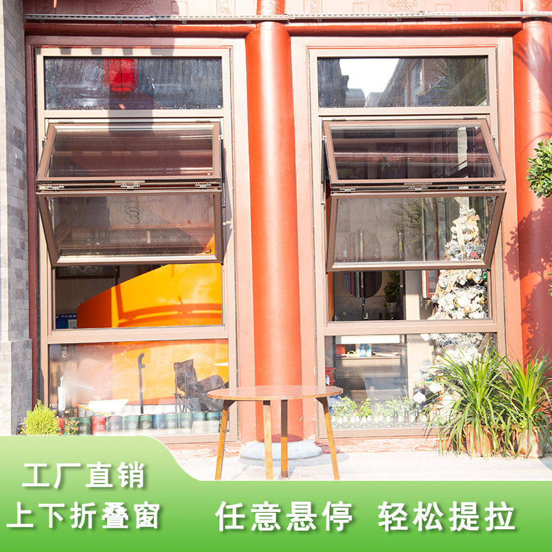 American-Style Aluminum Alloy Wood Grain Folding Doors and Windows, Freely Adjustable up and Down, Folding Windows for Coffee and Milk Tea Shops, Lift-Up Windows