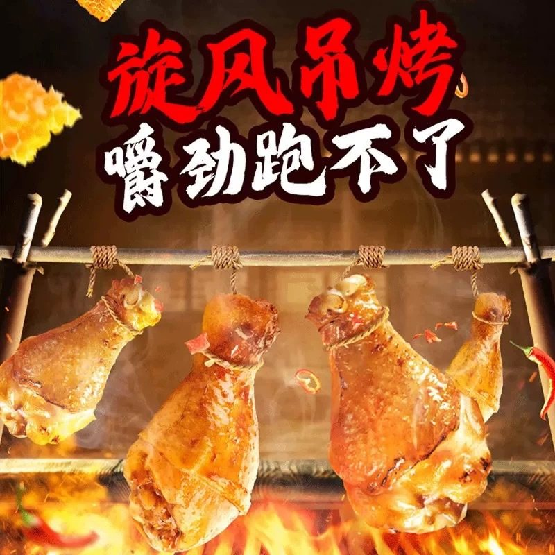 无穷蜂蜜味烤鸡小腿：甜蜜诱惑，一口难忘的小吃新宠！