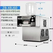 Internet celebrity snowflake ice machine commercial stall no electricity mobile snow ice machine fully automatic O snowflake continuous smoothie machine-made ice