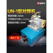 2024 new steel bar butt welding machine small copper rod aluminum rod flat wire copper wire steel pipe stainless steel flash welding wire connection