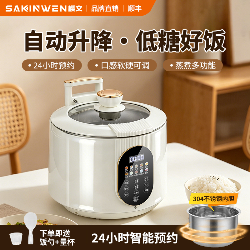 Yingwen Low-Sugar Rice Soup Separation Rice Cooker, Special Pot for Steaming Rice, Sugar Control, Automatic Lifting and Draining Rice Cooker Yingwen Low-Sugar Rice Soup Separation Rice Cooker, Special Pot for Steaming Rice, Sugar Control, Automatic Lifting and Draining Rice Cooker