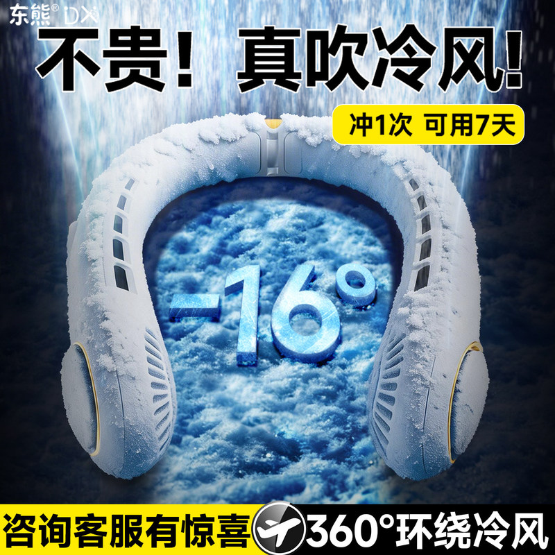2026 New Model Bladeless Cooling Mini Air Conditioner Neck Fan Portable USB Wearable Small Electric Fan 2026 New Model Bladeless Cooling Mini Air Conditioner Neck Fan Portable USB Wearable Small Electric Fan