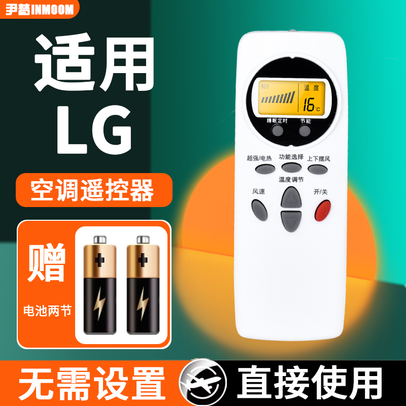 Suitable for Lg Air Conditioner Remote Control, Universal Model, All Original Central Cabinet and Wall-Mounted Units 6711A20038A/B/C Suitable for Lg Air Conditioner Remote Control, Universal Model, All Original Central Cabinet and Wall-Mounted Units 6711A20038A/B/C