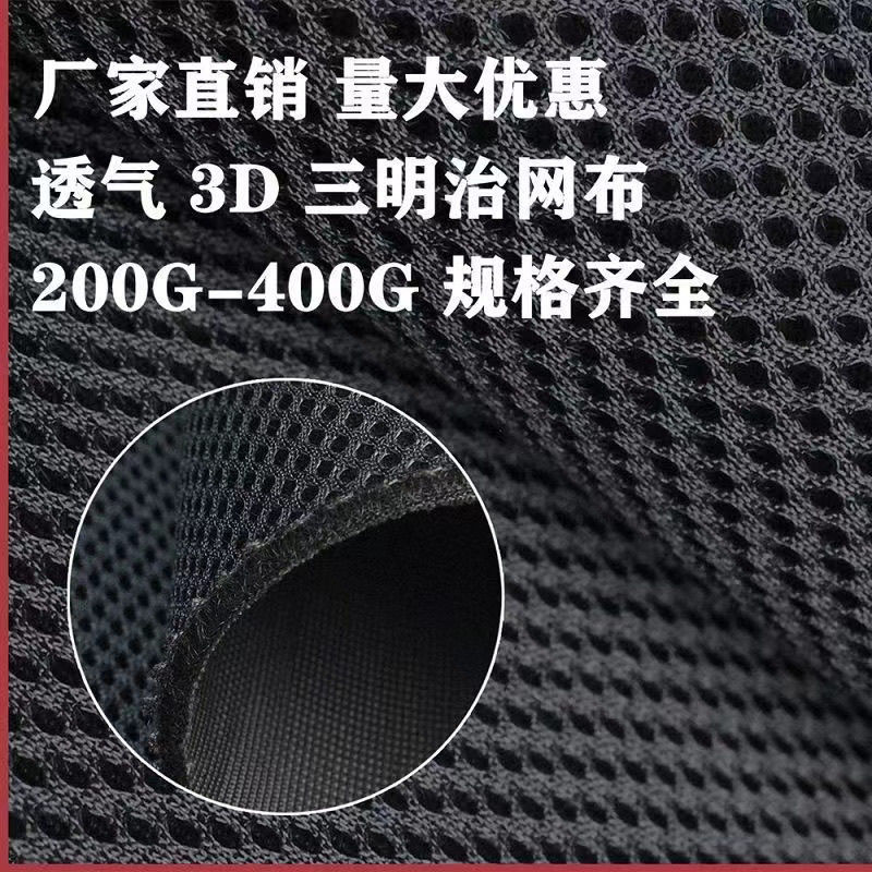 School Bag Side Mesh Pocket Fabric, Extra Thick Sandwich Mesh Fabric, 3D Breathable Elastic Black and White Mesh Fabric for Car Seats