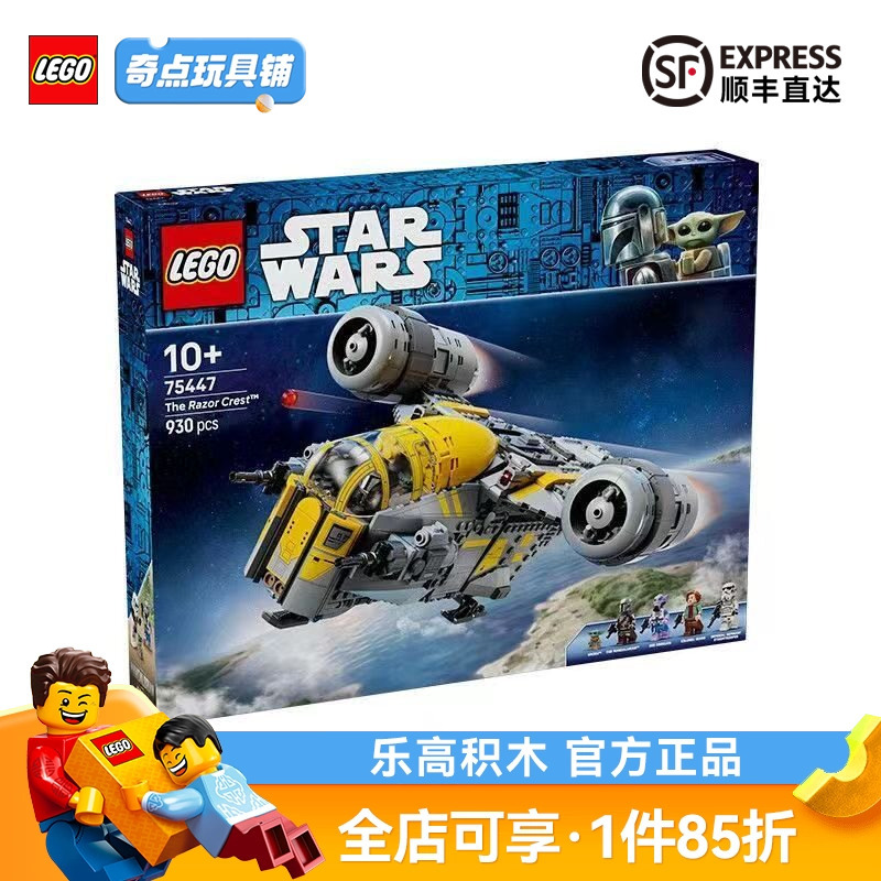 Lego 75447 Razor Crest Star Wars Series Building Block Toys Boy's Birthday Gift Lego 75447 Razor Crest Star Wars Series Building Block Toys Boy's Birthday Gift