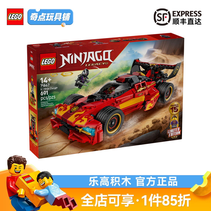 Lego 71867 X-1 Ninja Chariot Ninjago 15Th Anniversary Edition Building Block Toy Gift Lego 71867 X-1 Ninja Chariot Ninjago 15Th Anniversary Edition Building Block Toy Gift