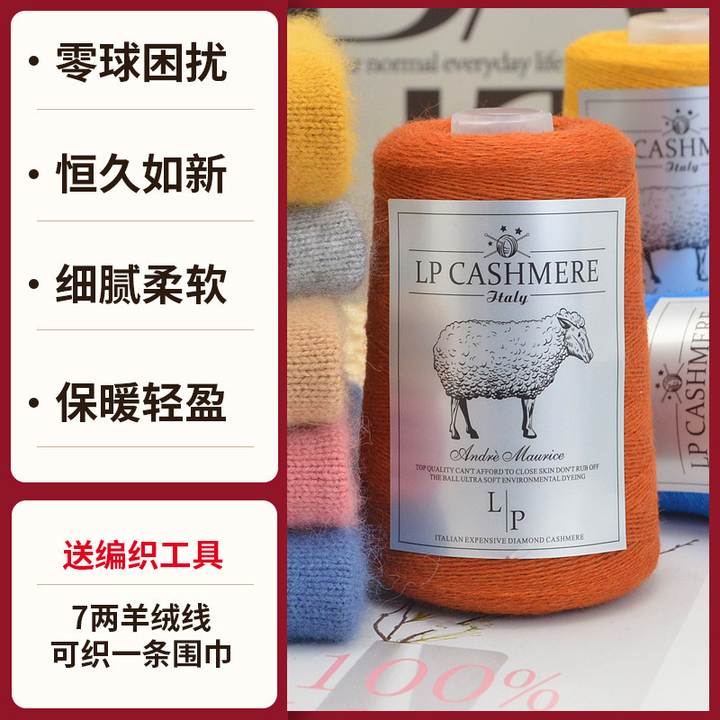🌟精致手作,意大利进口羊绒线🌟-毛线-淘宝好物网