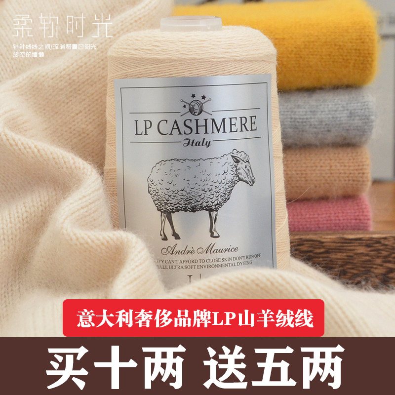 🌟精致手作,意大利进口羊绒线🌟-毛线-淘宝好物网