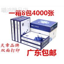 Tianzhangyun A4 paper printing and copying 4 paper 0g0g 5800 pages 57 pack office paper A printing white paper grass without product