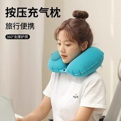 Inflatable U-shaped Pillow Travel Portable Neck Pillow Car Aircraft Press U-shaped Pillow Head Neck Protection Travel Handy Gadget Neck Pillow
