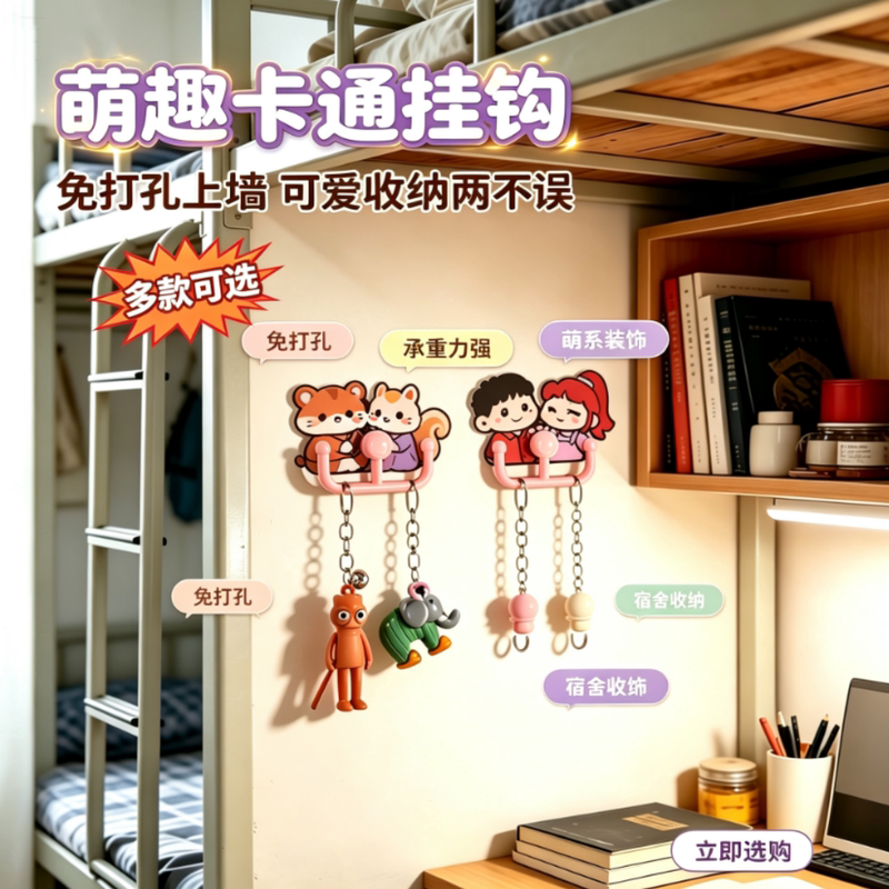 Cute Wall Hooks with No Trace, Adhesive Hooks for Kitchen, Dormitory, Bathroom, Cartoon Wall Hooks for Bathroom, No-Drill Adhesive Hooks