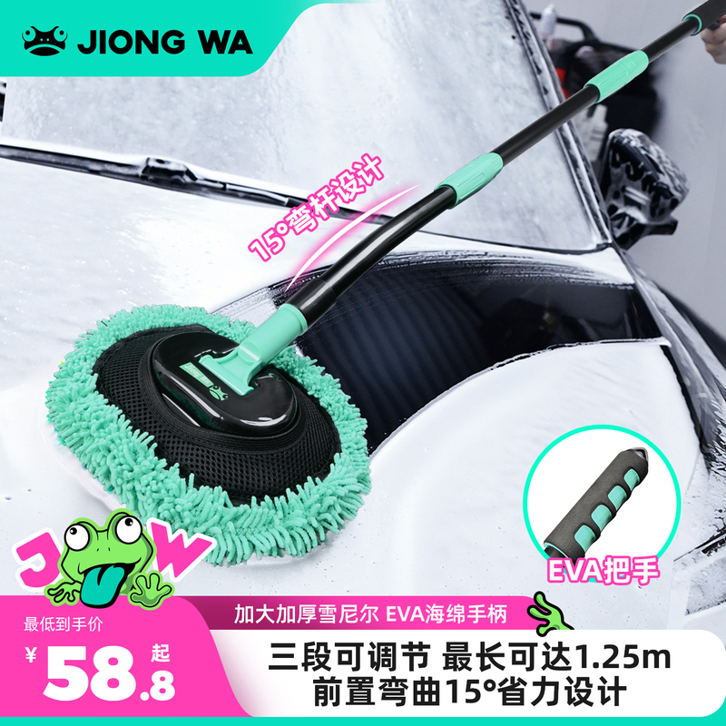 Frog Car Wash Brush, Telescopic Mop, Rotatable and Detachable Car Cleaning Tool, Does Not Damage Car Paint, Cleaning Tool, Bristle Brush Frog Car Wash Brush, Telescopic Mop, Rotatable and Detachable Car Cleaning Tool, Does Not Damage Car Paint, Cleaning Tool, Bristle Brush