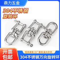 304 stainless steel universal swivel ring dog leash rigging accessories universal ring connecting buckle 8-character swivel ring M4-M20