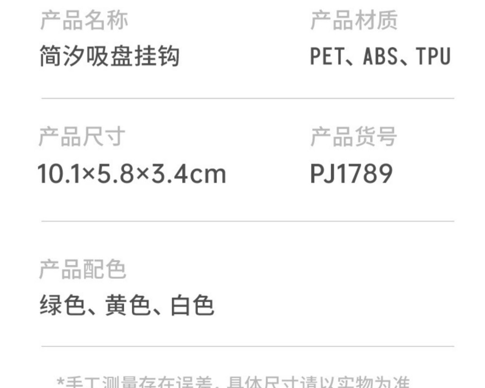 【中国直邮】 意可可 吸盘挂钩 绿色(单头挂钩)真空强力 无痕免打孔粘钩 卫生间吊钩