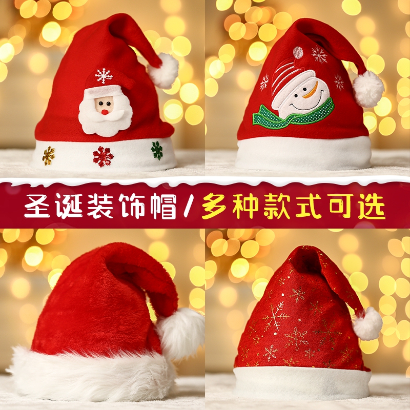 2026 New Christmas Hats for Children and Adults, Santa Hats, Antlers, Costume Headwear, Gift Decorations, Small Gifts 2026 New Christmas Hats for Children and Adults, Santa Hats, Antlers, Costume Headwear, Gift Decorations, Small Gifts