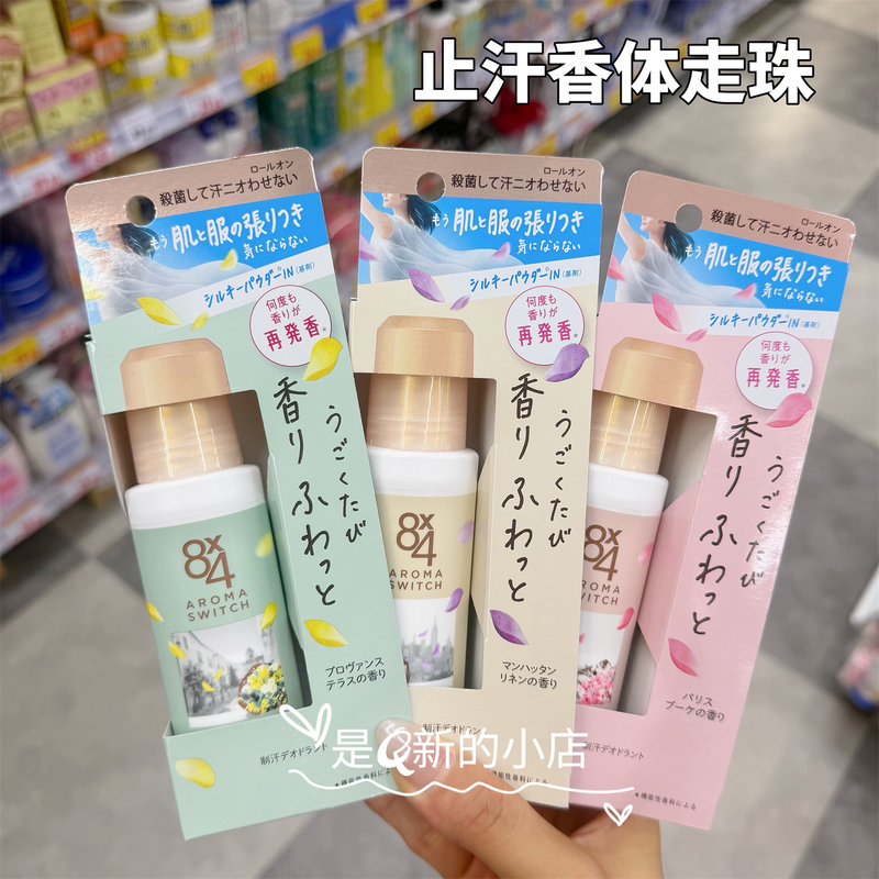 Kao Japan 8X4 Underarm Deodorant Roll-On Antiperspirant Fragrance Body Deodorant Removes Sweat Odor 65ml