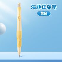 Upright automatic pencil thick for primary school students and children to correct the pen holding posture when writing and not easy to break the core