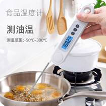 Oil temperature high-precision folding probe food thermometer baby bath water thermometer baby milk temperature kitchen baking
