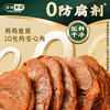 Tianwei Grassland Sauce Beef Inner Mongolia Vacuum Braised Beef Ready-To-Eat Lean Beef Flagship Non-Tendon Beef Gift Box