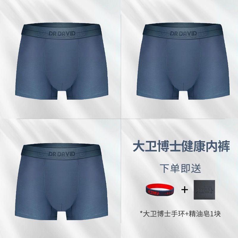 Dr. David's Healthy Underwear Autumn and Winter Men's 7A Grade Hardcover Version Antibacterial and Antibacterial Far Infrared Official Authentic Product Dr. David's Healthy Underwear Autumn and Winter Men's 7A Grade Hardcover Version Antibacterial and Antibacterial Far Infrared Official Authentic Product
