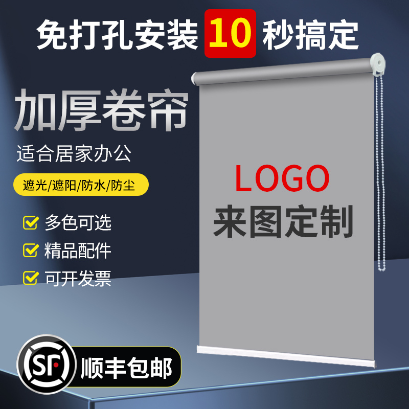 No-Drill 2026 Curtain Sunshade Lift-And-Pull Type Full Blackout Balcony Bathroom Office Blinds Bedroom Roller Blinds No-Drill 2026 Curtain Sunshade Lift-And-Pull Type Full Blackout Balcony Bathroom Office Blinds Bedroom Roller Blinds