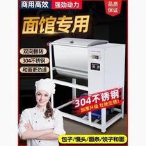 German imported dough mixer commercial 25kg 15kg 5 live noodles 10kg kneading machine for home use small noodle mixer