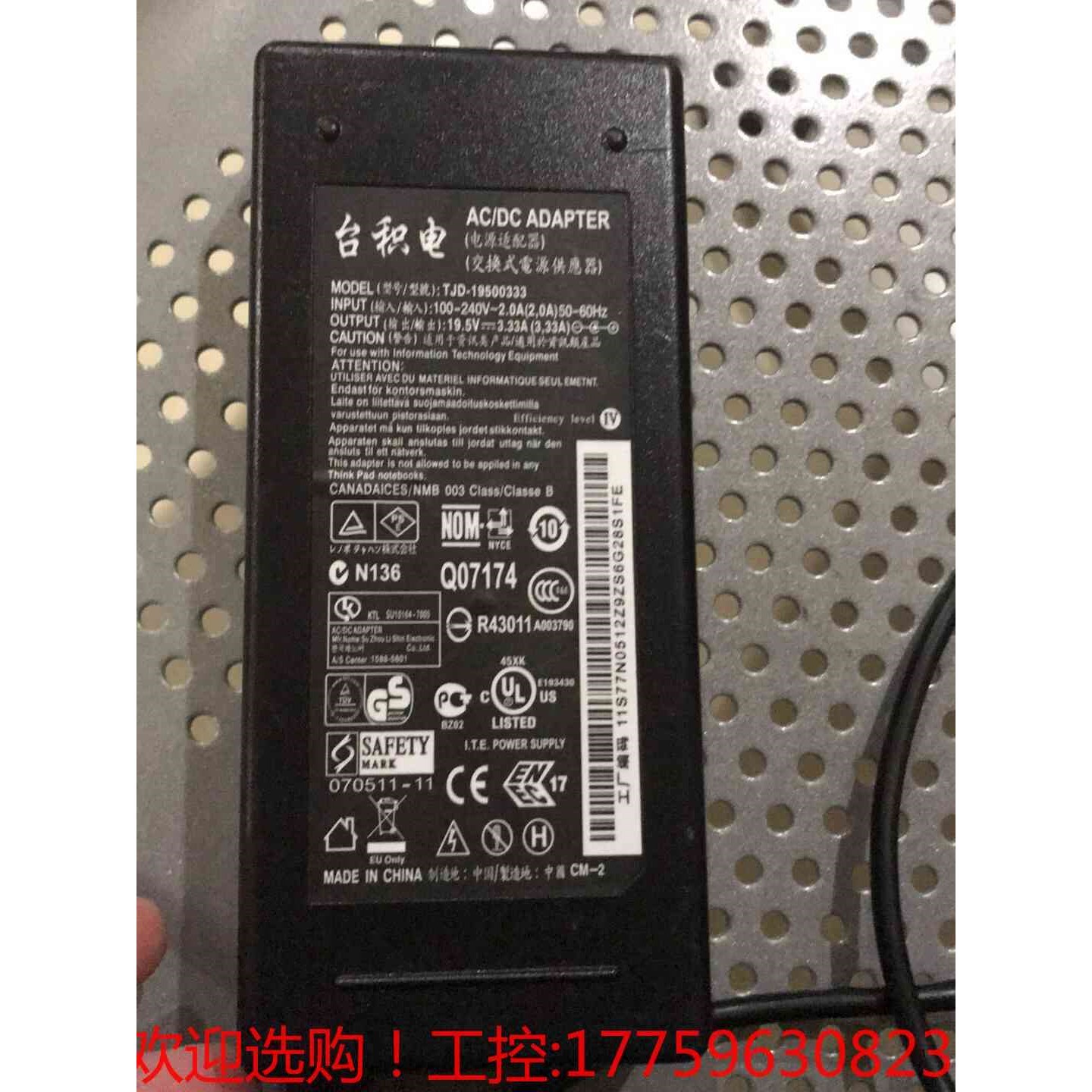 TSMC TJD-19500333 電源アダプター 19.5V=3.3A