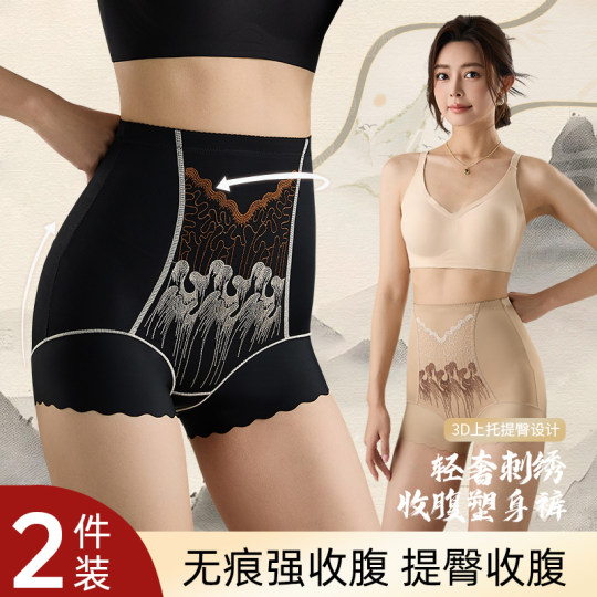 Seal-free light luxury belly-lifting buttock-lifting underwear safety pants