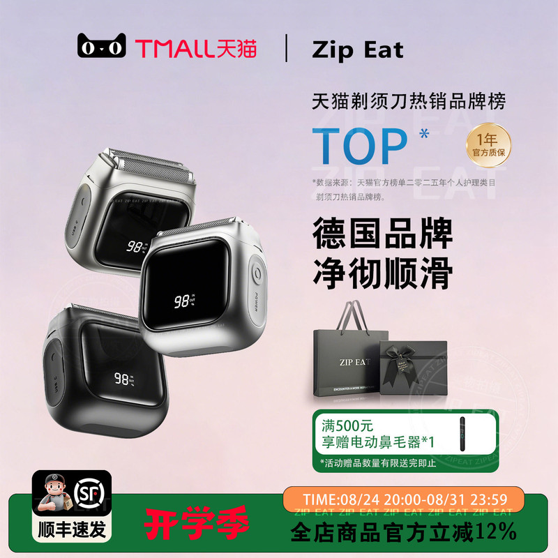 [Boyfriend Gift] German Zipeat Portable Electric Shaver Razor Husband's Birthday Gift