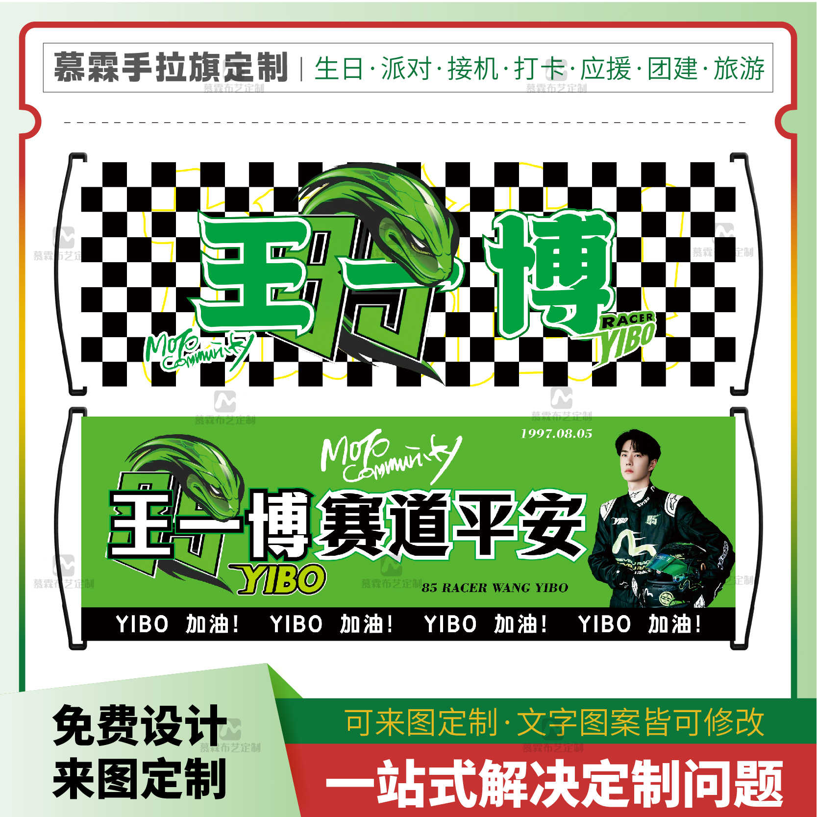 王一博手幅- Top 50件王一博手幅- 2025年10月更新- Taobao