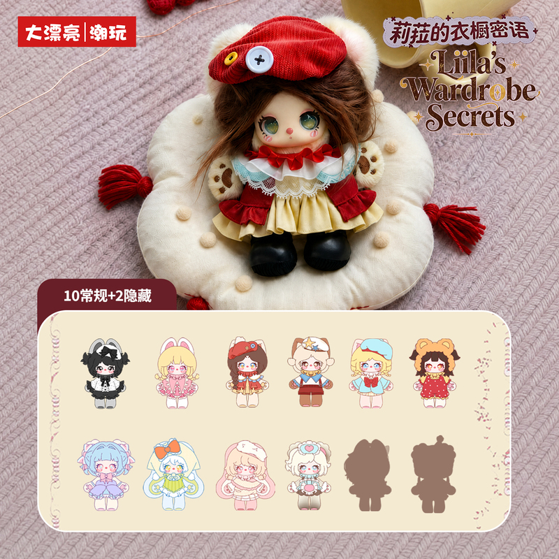 Official Liila's Wardrobe Secret Series Plush Blind Box Pendant Dress-Up Doll Figurine Girl's Gift