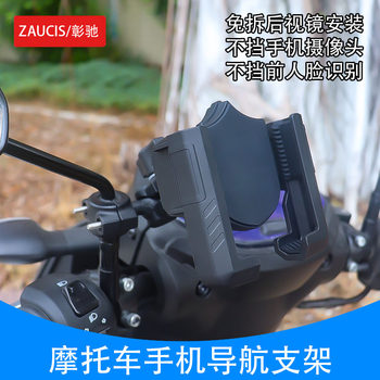 Suitable for Wuyang Honda Npf125 Mobile Phone Navigation Bracket Ld125/Lead Mobile Phone Bracket Without Disassembling the Rearview Mirror